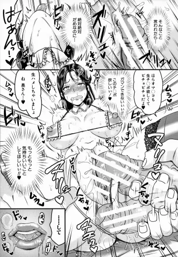 [Tachi Iyashi] Maso Mesu Happy Acme Fhentai - Page 171