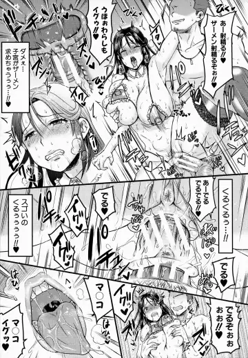 [Tachi Iyashi] Maso Mesu Happy Acme Fhentai - Page 177