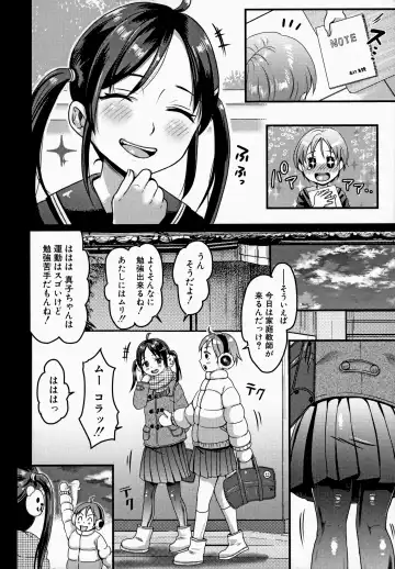 [Tachi Iyashi] Maso Mesu Happy Acme Fhentai - Page 184