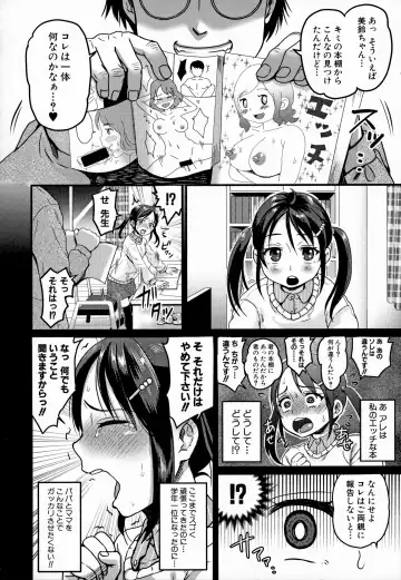 [Tachi Iyashi] Maso Mesu Happy Acme Fhentai - Page 186