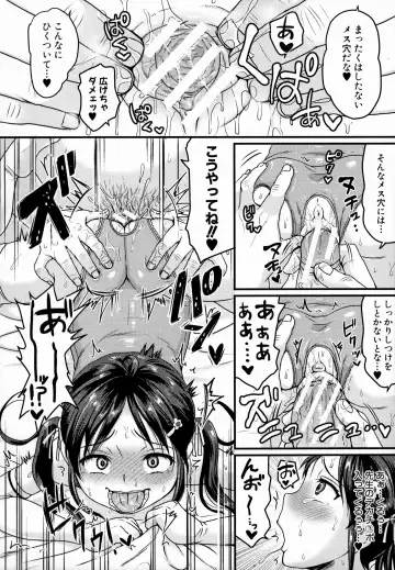 [Tachi Iyashi] Maso Mesu Happy Acme Fhentai - Page 196