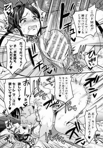 [Tachi Iyashi] Maso Mesu Happy Acme Fhentai - Page 199