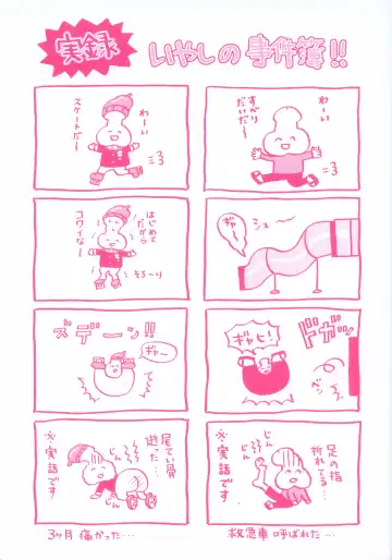 [Tachi Iyashi] Maso Mesu Happy Acme Fhentai - Page 2