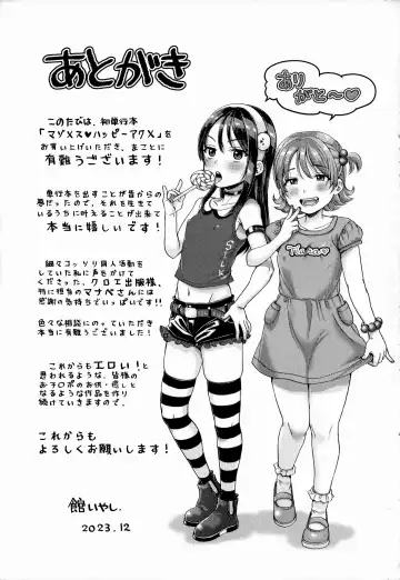 [Tachi Iyashi] Maso Mesu Happy Acme Fhentai - Page 205