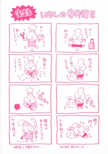 [Tachi Iyashi] Maso Mesu Happy Acme Fhentai - Page 207