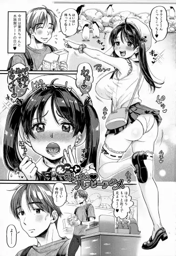 [Tachi Iyashi] Maso Mesu Happy Acme Fhentai - Page 39