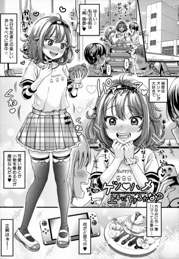 [Tachi Iyashi] Maso Mesu Happy Acme Fhentai - Page 65