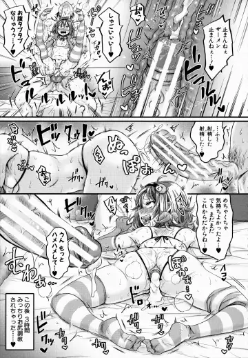 [Tachi Iyashi] Maso Mesu Happy Acme Fhentai - Page 91