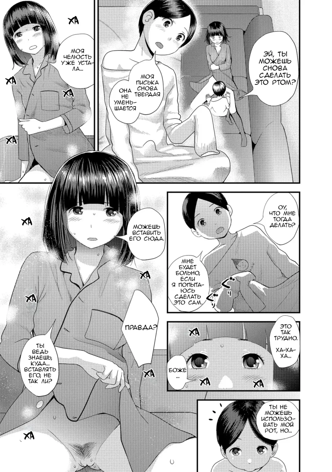 [Yoshida Tobio] Pokochin Kara Kafun | Пыльца Так-куна Fhentai - Page 17