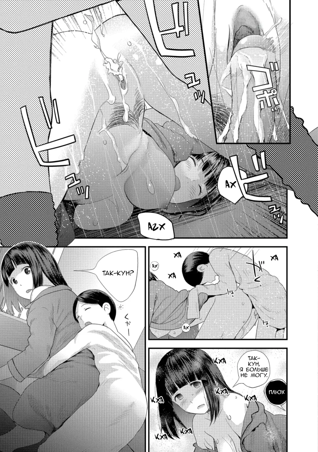 [Yoshida Tobio] Pokochin Kara Kafun | Пыльца Так-куна Fhentai - Page 19