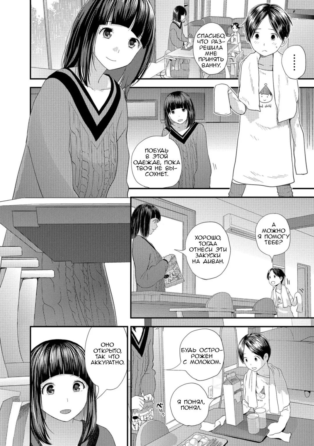 [Yoshida Tobio] Pokochin Kara Kafun | Пыльца Так-куна Fhentai - Page 2