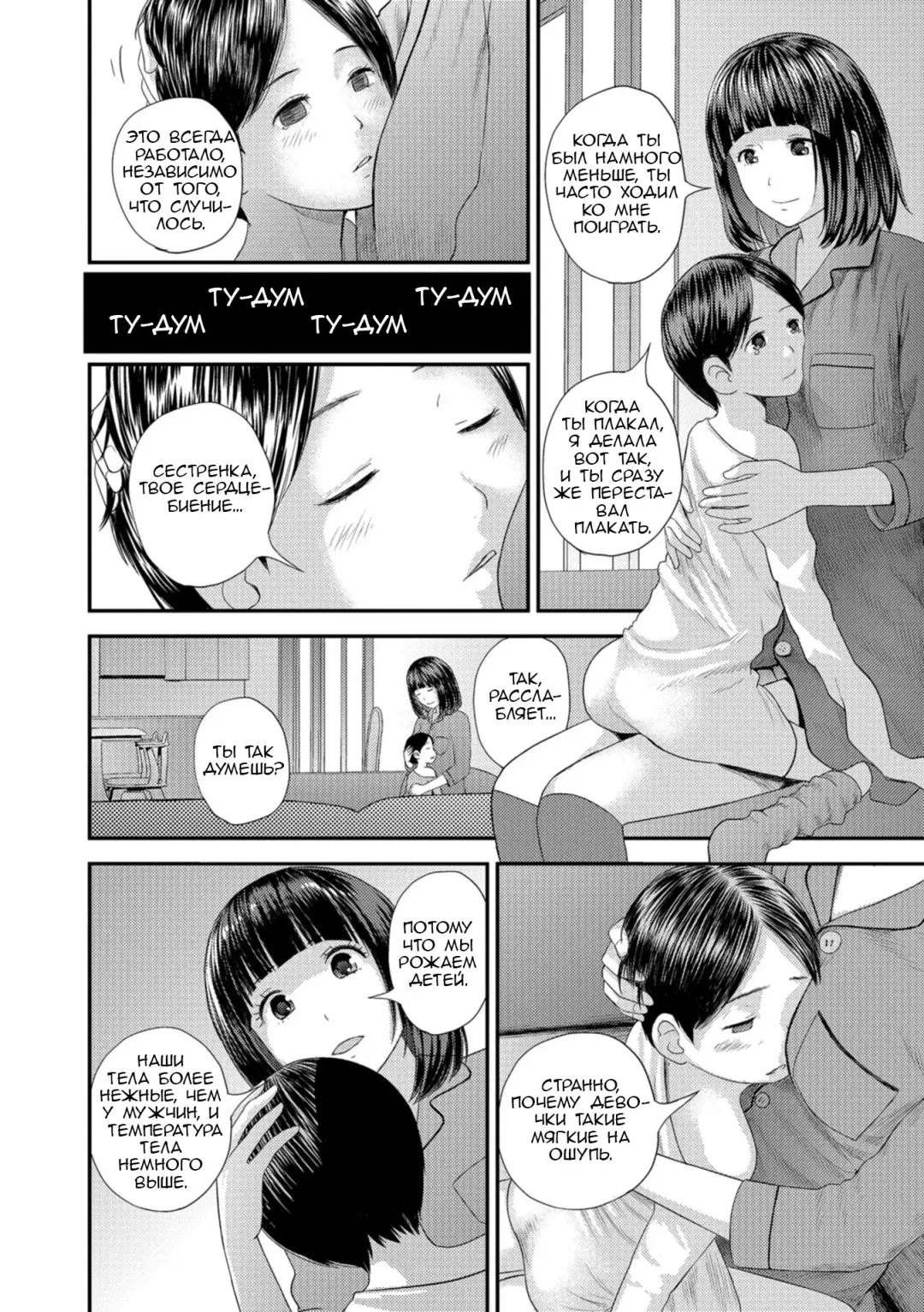 [Yoshida Tobio] Pokochin Kara Kafun | Пыльца Так-куна Fhentai - Page 6