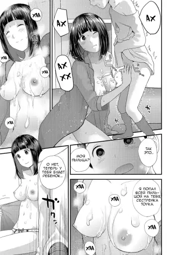 [Yoshida Tobio] Pokochin Kara Kafun | Пыльца Так-куна Fhentai - Page 13