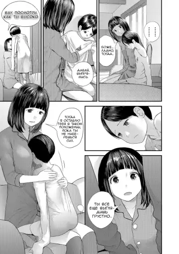 [Yoshida Tobio] Pokochin Kara Kafun | Пыльца Так-куна Fhentai - Page 5