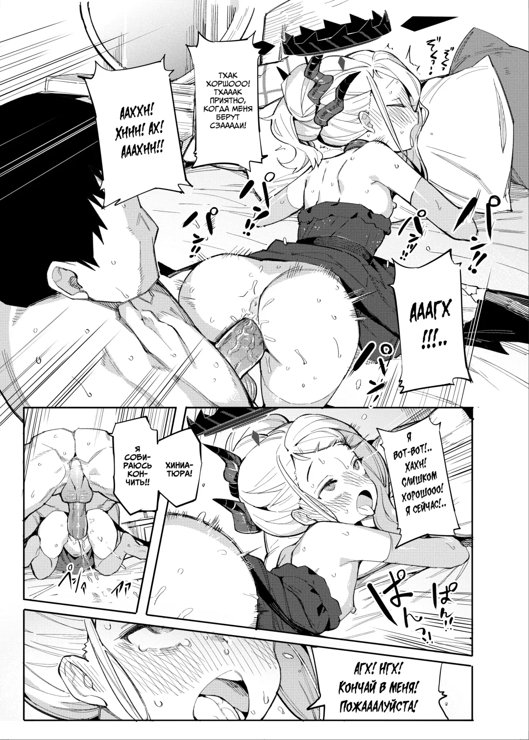 [Henrybird] Sensei ga Nozomu nara. | Как пожелаете, Сенсей. (decensored) Fhentai - Page 20