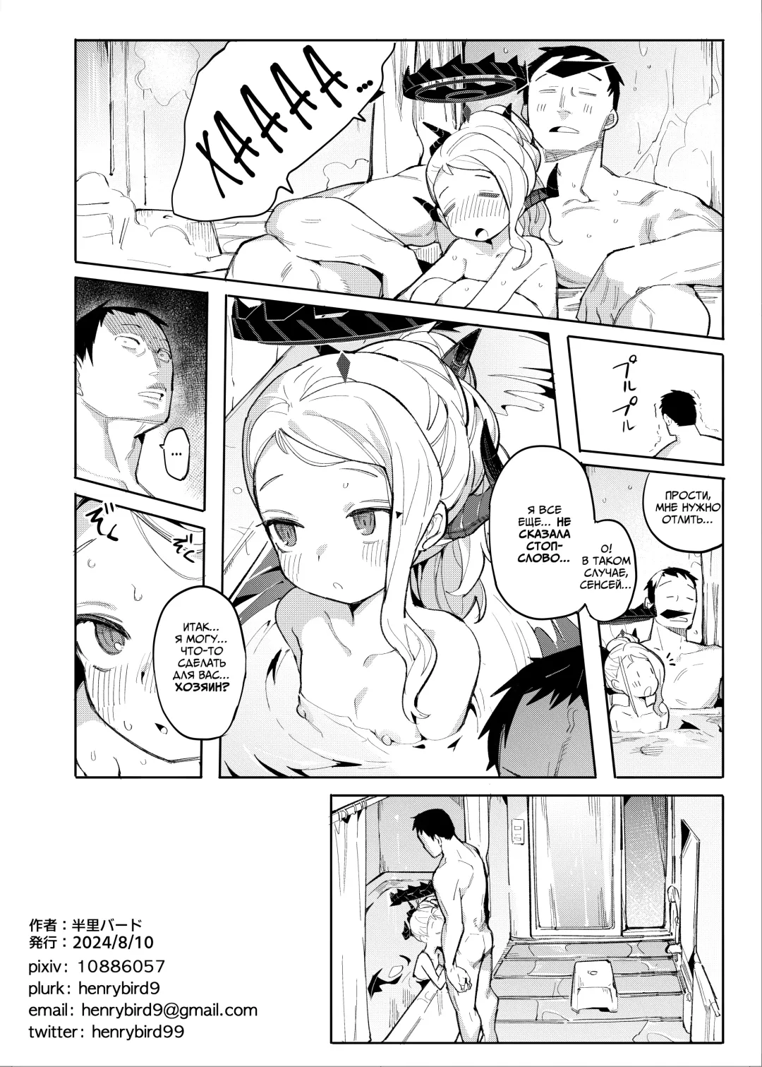 [Henrybird] Sensei ga Nozomu nara. | Как пожелаете, Сенсей. (decensored) Fhentai - Page 25