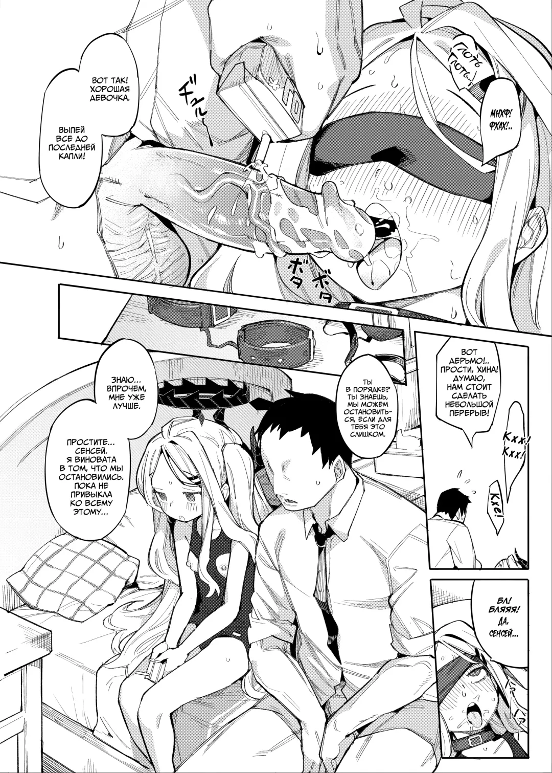 [Henrybird] Sensei ga Nozomu nara. | Как пожелаете, Сенсей. (decensored) Fhentai - Page 5