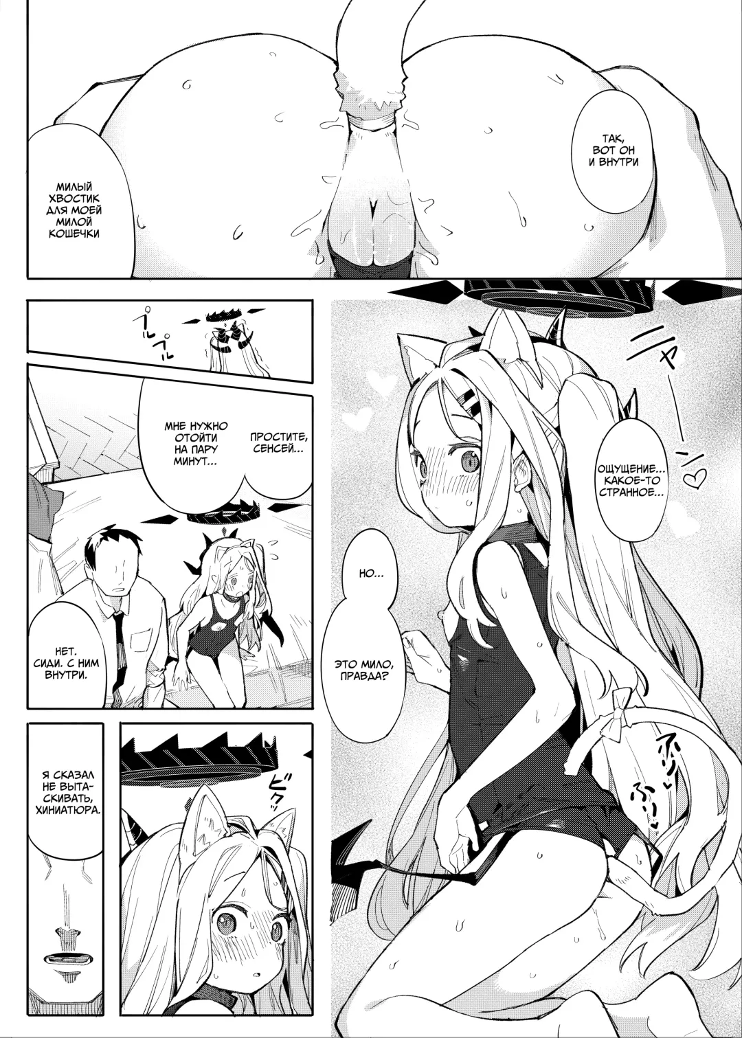 [Henrybird] Sensei ga Nozomu nara. | Как пожелаете, Сенсей. (decensored) Fhentai - Page 8