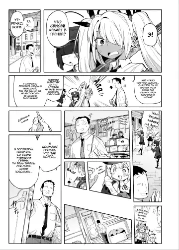 [Henrybird] Sensei ga Nozomu nara. | Как пожелаете, Сенсей. (decensored) Fhentai - Page 2