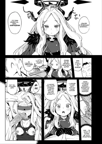 [Henrybird] Sensei ga Nozomu nara. | Как пожелаете, Сенсей. (decensored) Fhentai - Page 4