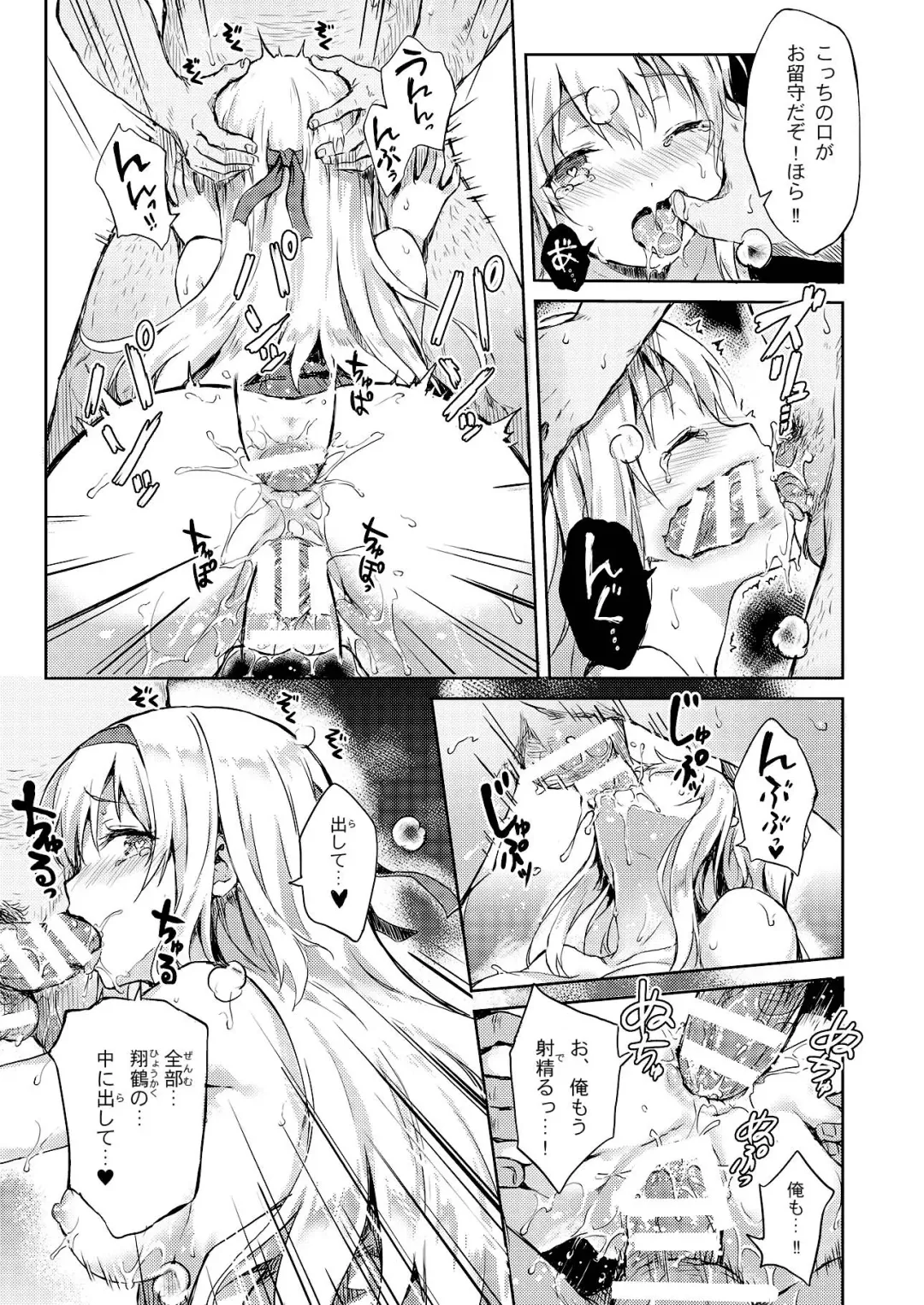 [Hiten] Mou Teitoku no Soba ni Modorenai…Ni Fhentai - Page 12