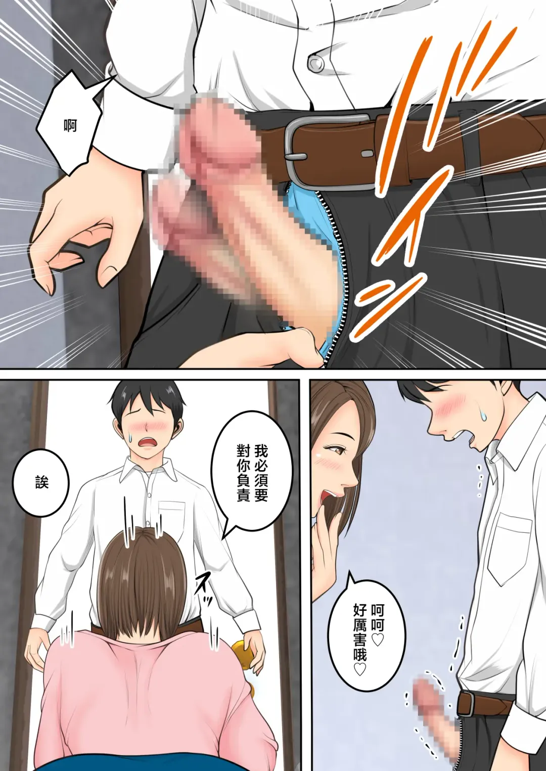 Muchimuchi na  Tomodachi no Okaa-san ni  Shiboritorarete | 被朋友的風韻猶存的媽媽榨精了 Fhentai - Page 15