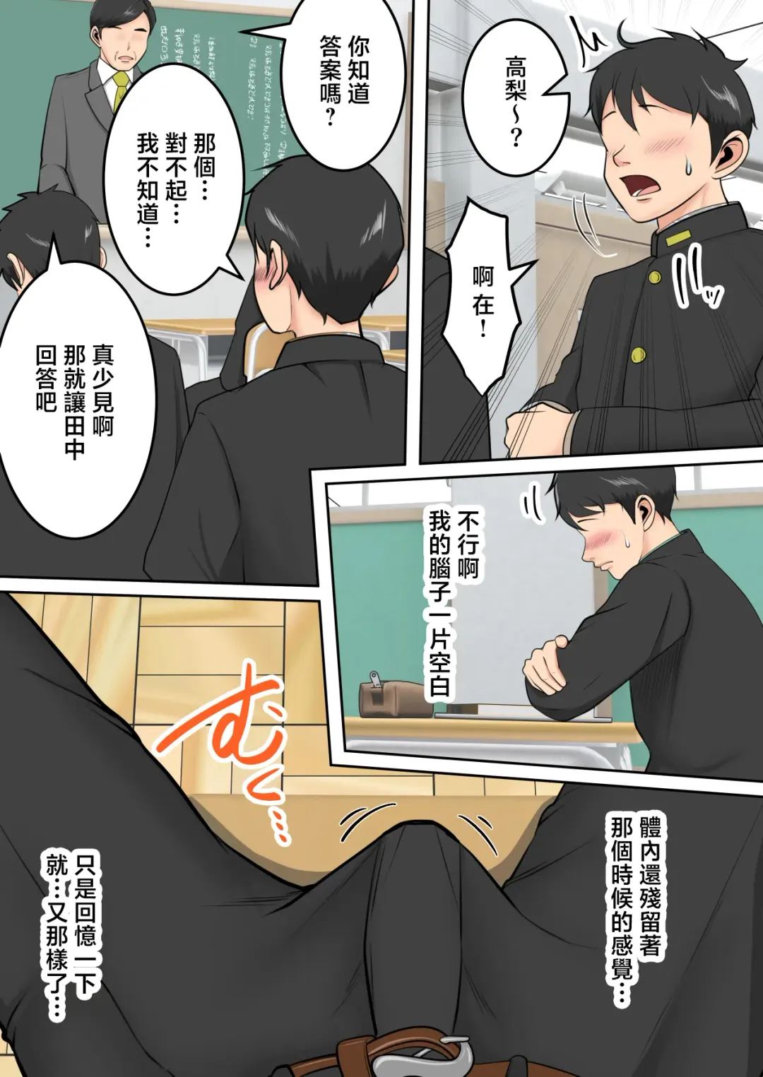 Muchimuchi na  Tomodachi no Okaa-san ni  Shiboritorarete | 被朋友的風韻猶存的媽媽榨精了 Fhentai - Page 22