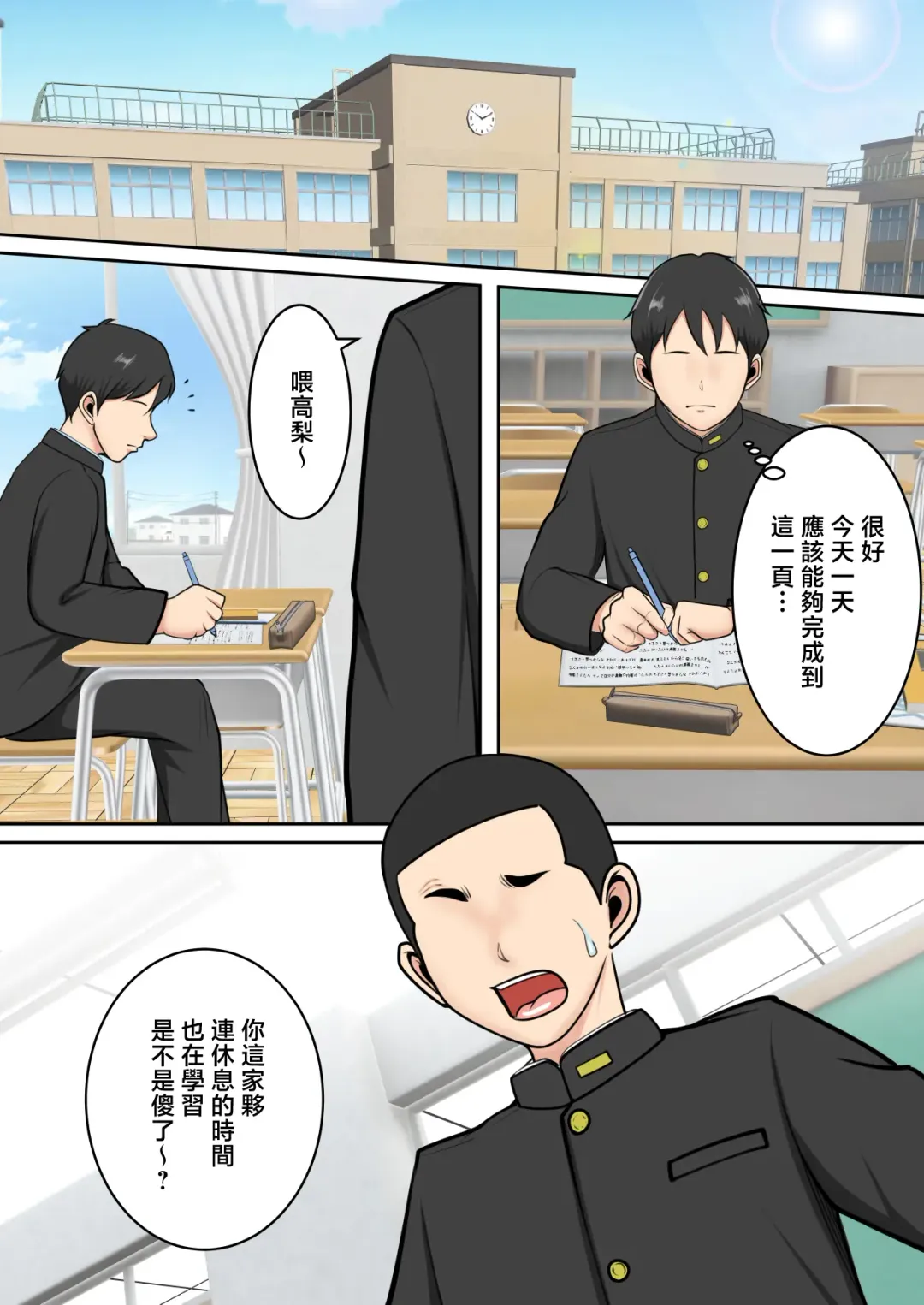 Muchimuchi na  Tomodachi no Okaa-san ni  Shiboritorarete | 被朋友的風韻猶存的媽媽榨精了 Fhentai - Page 3