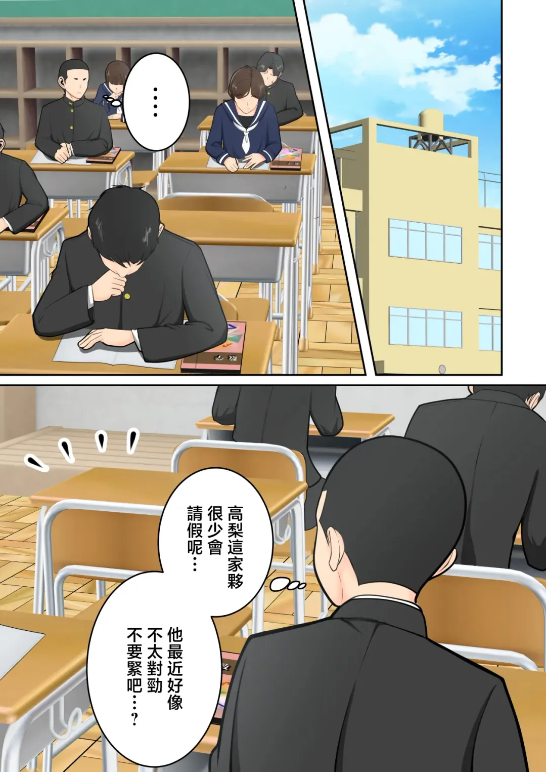 Muchimuchi na  Tomodachi no Okaa-san ni  Shiboritorarete | 被朋友的風韻猶存的媽媽榨精了 Fhentai - Page 37