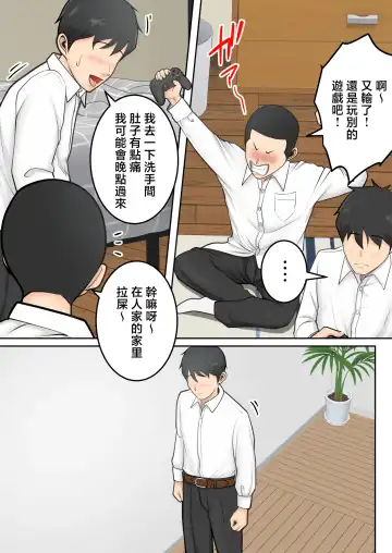 Muchimuchi na  Tomodachi no Okaa-san ni  Shiboritorarete | 被朋友的風韻猶存的媽媽榨精了 Fhentai - Page 24