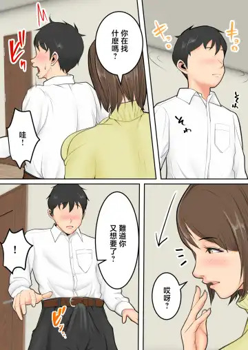 Muchimuchi na  Tomodachi no Okaa-san ni  Shiboritorarete | 被朋友的風韻猶存的媽媽榨精了 Fhentai - Page 25