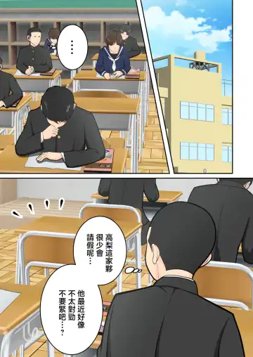 Muchimuchi na  Tomodachi no Okaa-san ni  Shiboritorarete | 被朋友的風韻猶存的媽媽榨精了 Fhentai - Page 37