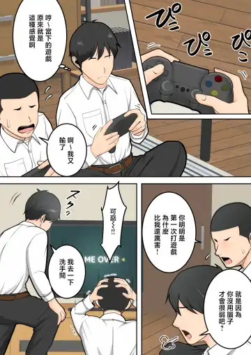 Muchimuchi na  Tomodachi no Okaa-san ni  Shiboritorarete | 被朋友的風韻猶存的媽媽榨精了 Fhentai - Page 7