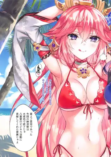 [Fukase Ayaka] Gokuraku Inazuma Fhentai - Page 6