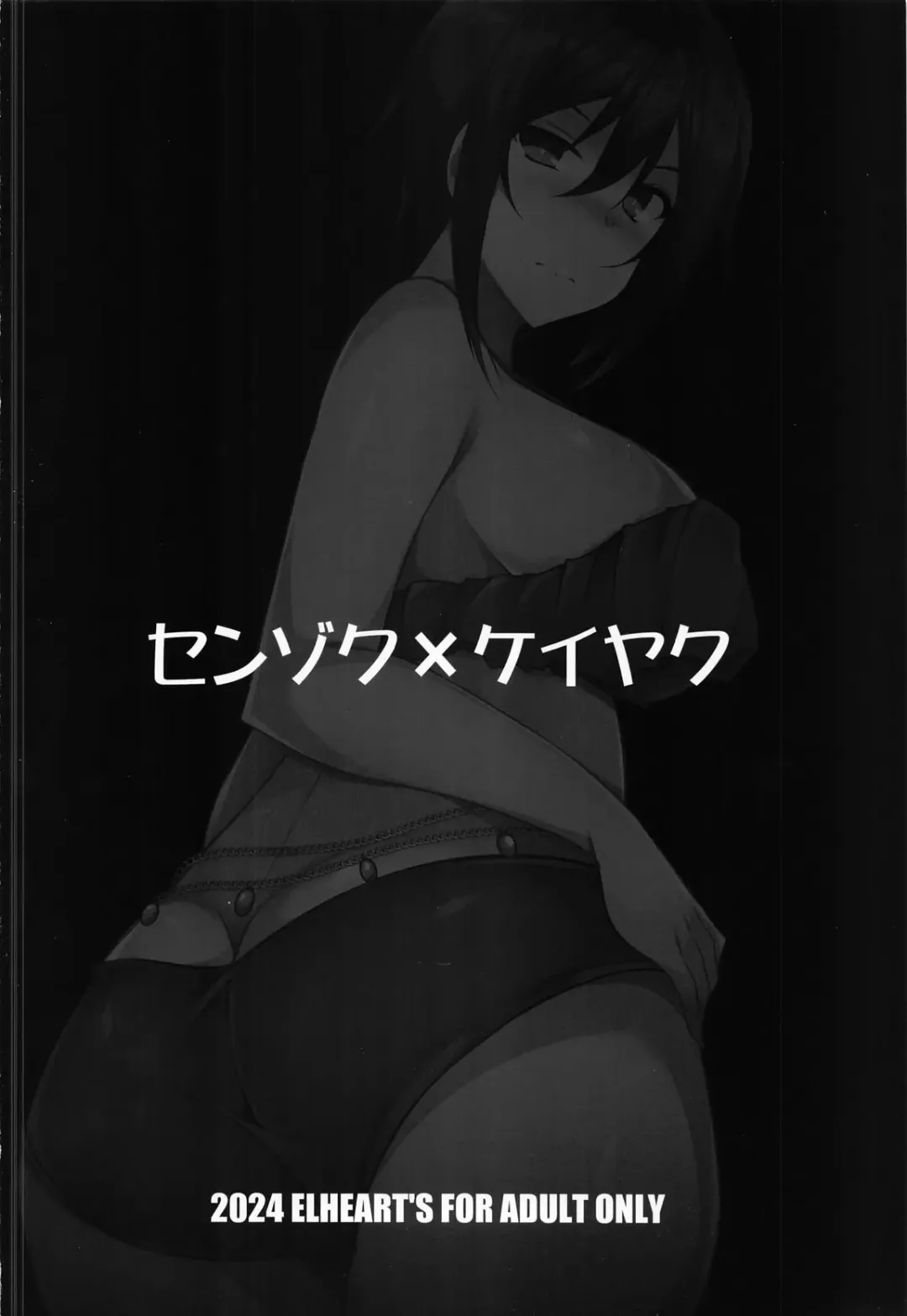 [Ibuki Pon] ]  Senzoku x Keiyaku Fhentai - Page 18