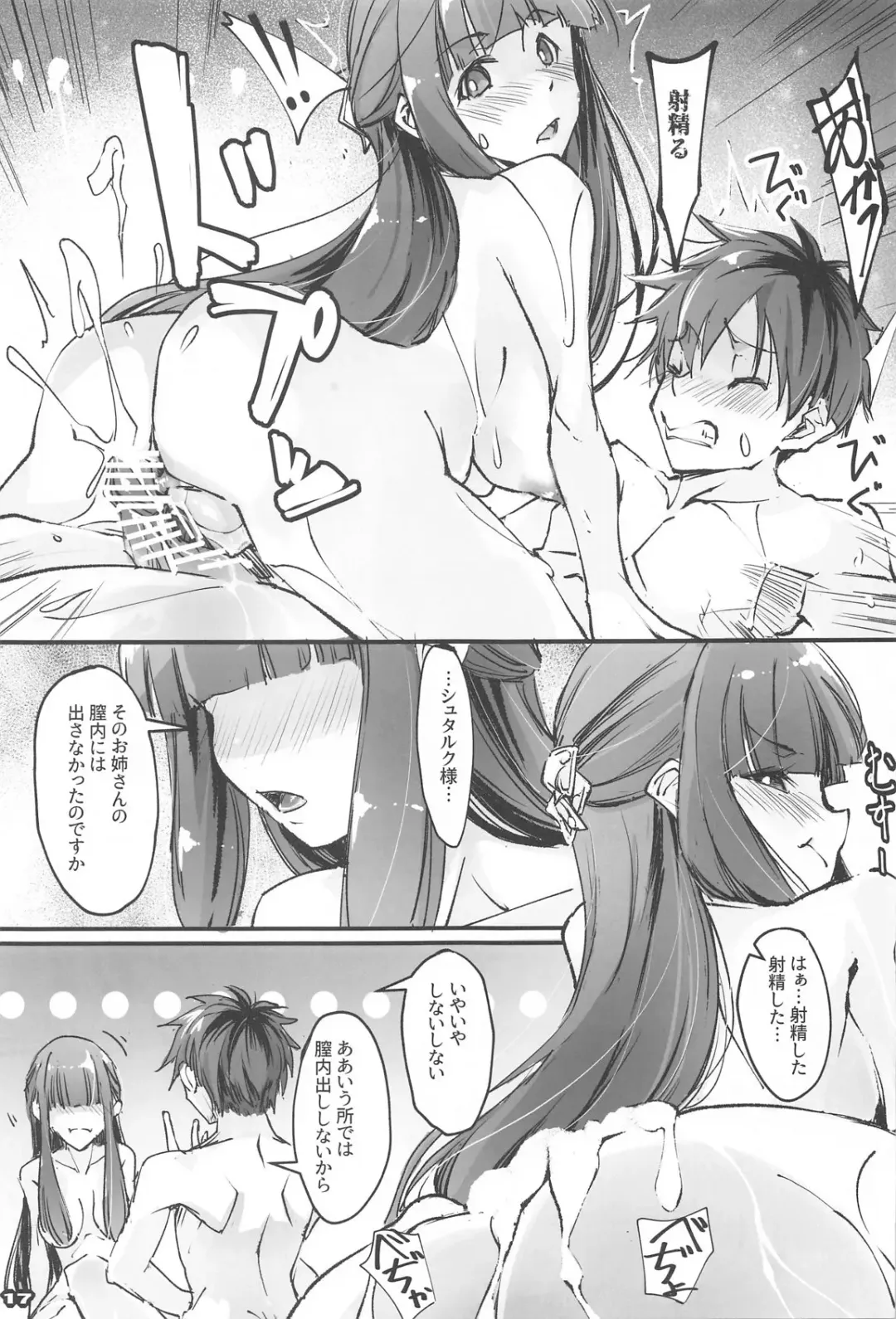 [Nagare Hyo-go] 夜更かししたの?他には? Fhentai - Page 16