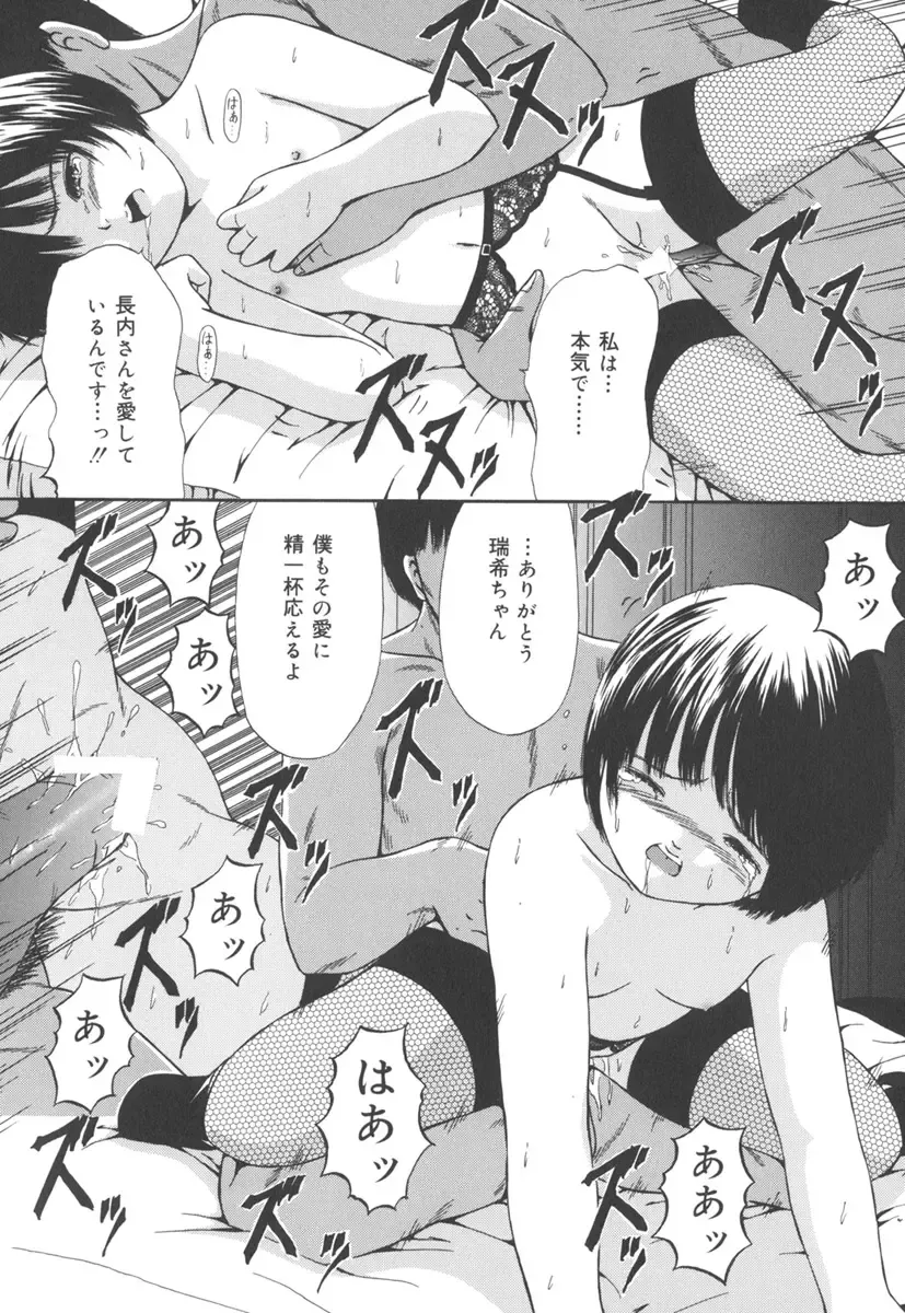 [Paint Robo] Jutai Shoujo Fhentai - Page 100