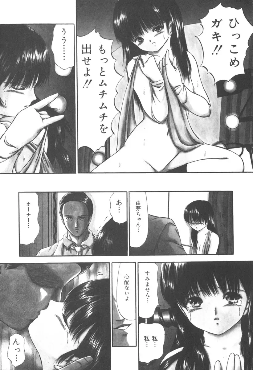 [Paint Robo] Jutai Shoujo Fhentai - Page 103