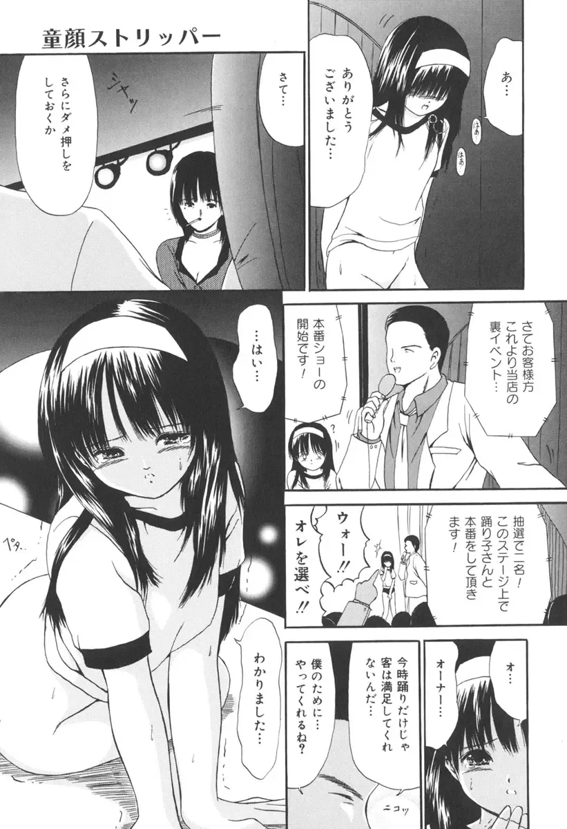 [Paint Robo] Jutai Shoujo Fhentai - Page 115