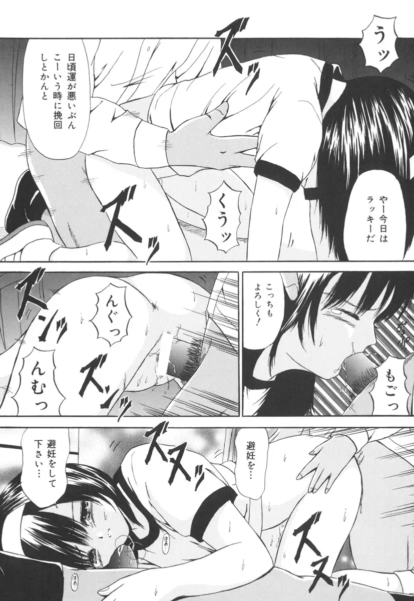 [Paint Robo] Jutai Shoujo Fhentai - Page 118