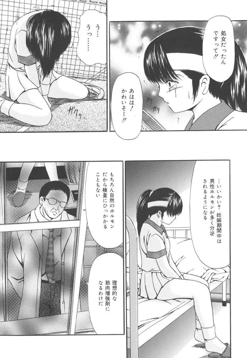 [Paint Robo] Jutai Shoujo Fhentai - Page 12