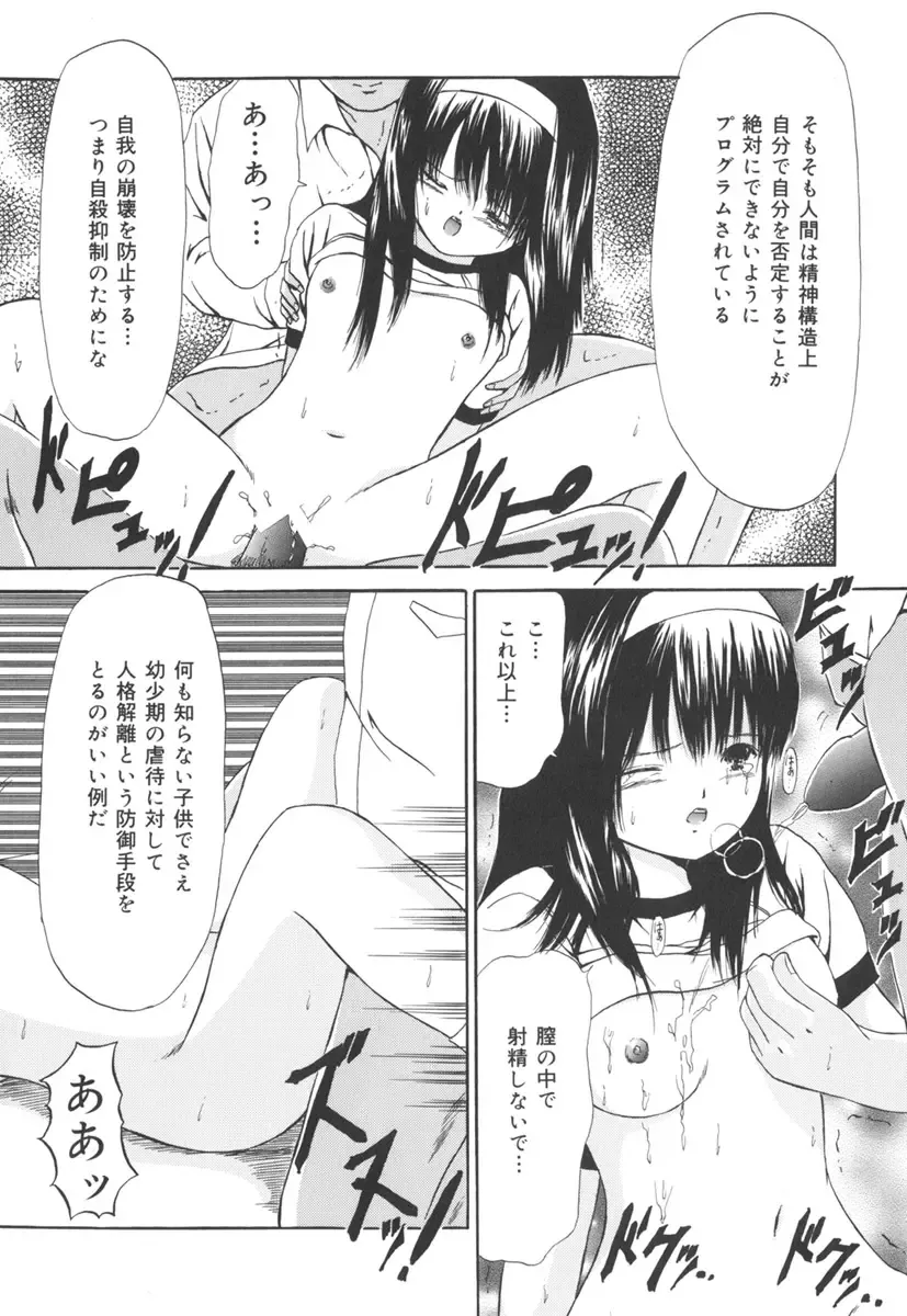 [Paint Robo] Jutai Shoujo Fhentai - Page 122