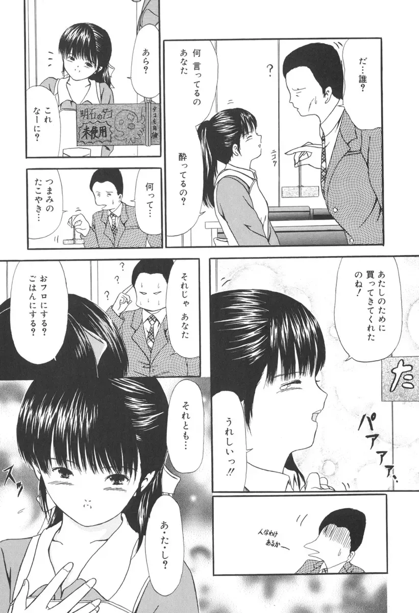 [Paint Robo] Jutai Shoujo Fhentai - Page 127