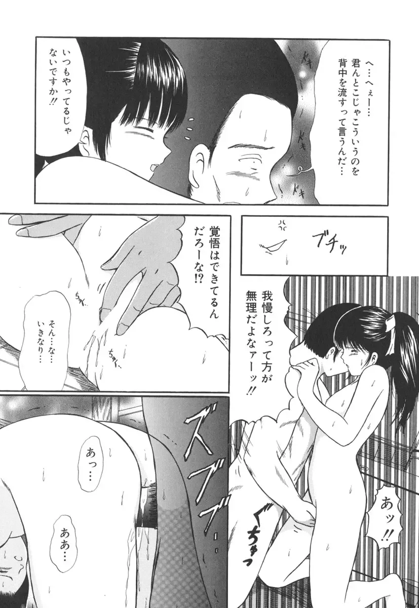 [Paint Robo] Jutai Shoujo Fhentai - Page 130