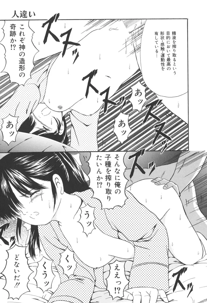 [Paint Robo] Jutai Shoujo Fhentai - Page 141