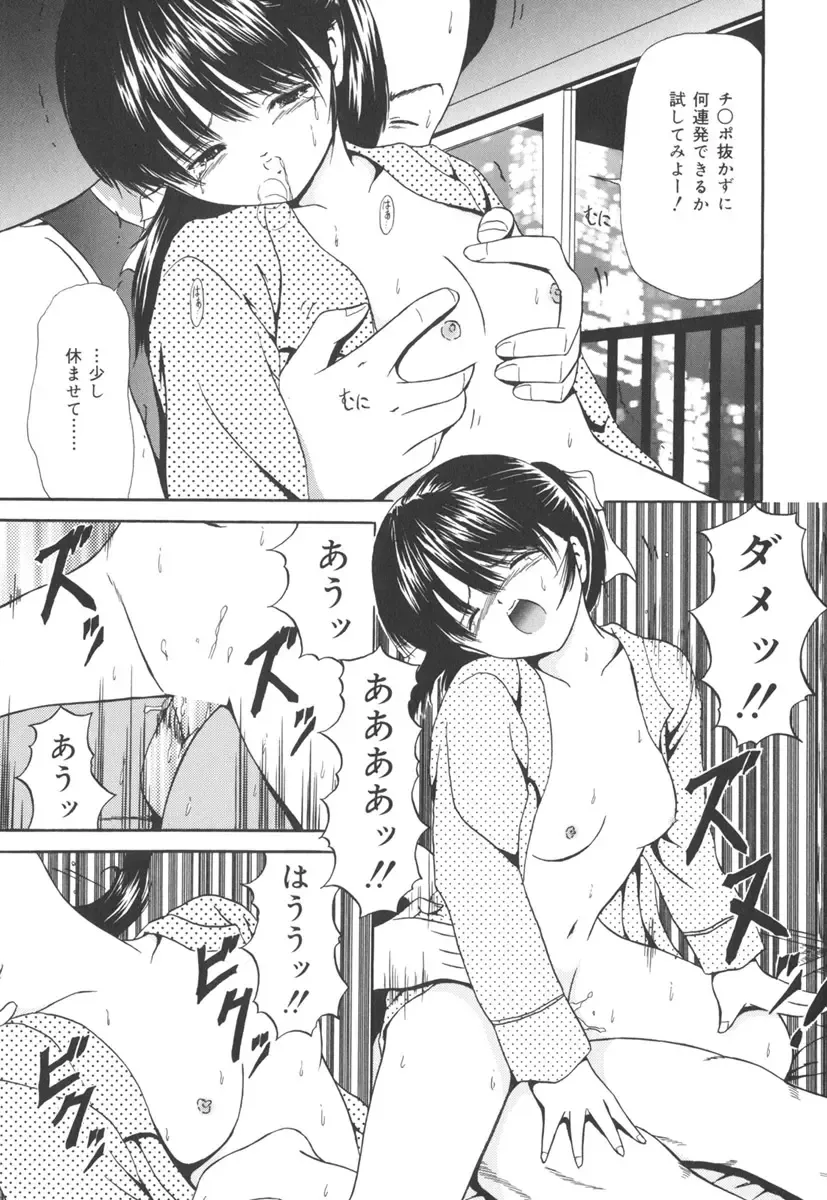 [Paint Robo] Jutai Shoujo Fhentai - Page 144