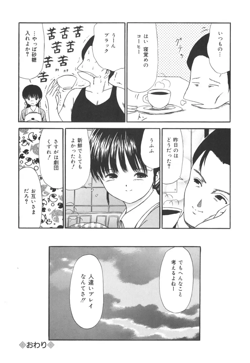 [Paint Robo] Jutai Shoujo Fhentai - Page 146