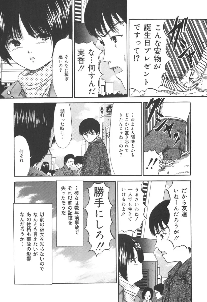 [Paint Robo] Jutai Shoujo Fhentai - Page 147