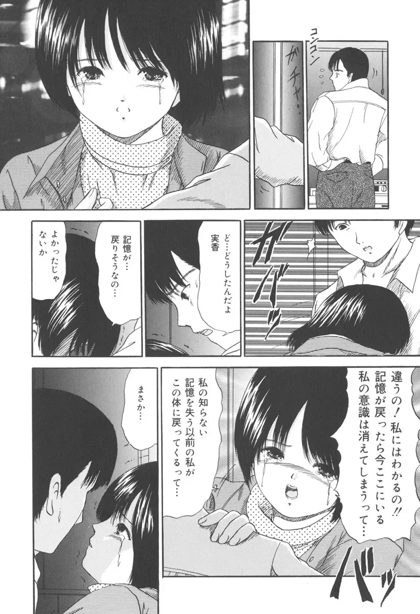 [Paint Robo] Jutai Shoujo Fhentai - Page 149