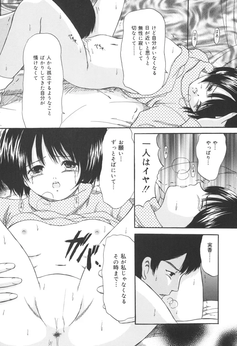 [Paint Robo] Jutai Shoujo Fhentai - Page 151